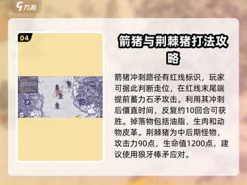 阿瑞斯病毒2🔥猪 boss打法超全攻略🎉截图5