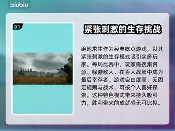 绝地求生加速器推荐💥2025最佳选择🎉截图2