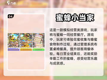 蜜蜂hive游戏推荐好玩的昆虫类游戏合集截图5