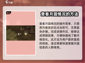 饥荒新家园💎月亮石获取秘籍，玩家狂喜！截图3