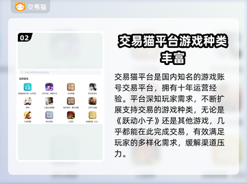 跃动小子账号交易🔥超全平台推荐来啦！截图3