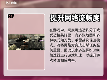 CSGO加速神器🔥让你畅快游戏！😎截图2