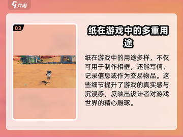 沙石镇时光纸在哪？🔥超全获取攻略来了！玩游戏名必备💡截图4