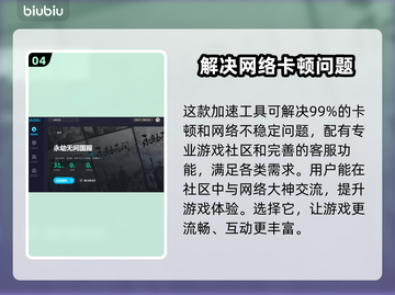 永劫无间闪退？用这个加速器🔥立马解决！截图5