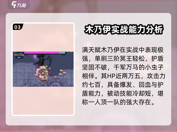英勇之地木乃伊天赋🔥超强加点推荐🎉截图4