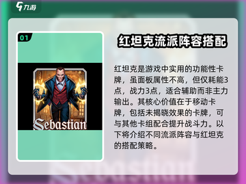 漫威终极逆转：红坦克🔥玩法大全，轻松上分秘籍！截图2