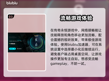 传奇卡顿？一招搞定流畅体验！🔥🎮截图4