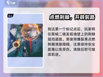 鸣潮🔥聚械二楼门怎么进？游戏隐藏攻略✨截图3