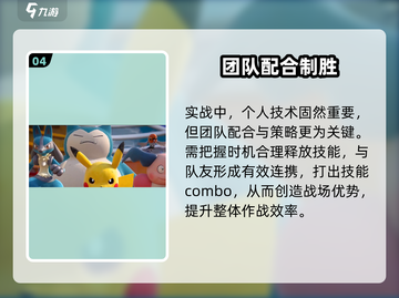 🔥《宝可梦大集结》公测炸裂上线！🎮截图5