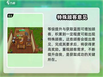 传奇商店经营🔥打造顾客爆满的秘密💡截图4