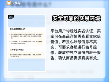 PUBG账号交易在哪？🔥专业平台推荐来啦！👇截图4