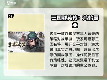 三国手游合集2024🔥酒馆招募武将超好玩🎮截图4