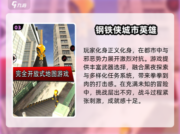 🔥2025最火钢铁侠手游推荐💥🎮截图4