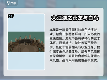 🔥2024必玩大江湖手游合集来袭！🎮截图2