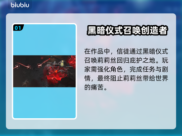 暗黑破坏神4🔥：宇宙背景与剧情大起底！截图2