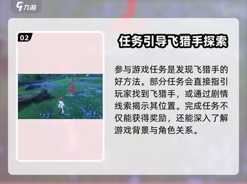 鸣潮🔥归墟港市飞猎手位置大揭秘！🎮截图3