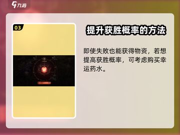 龙息神寂骰子面包兑换攻略💥游戏党必看！截图4