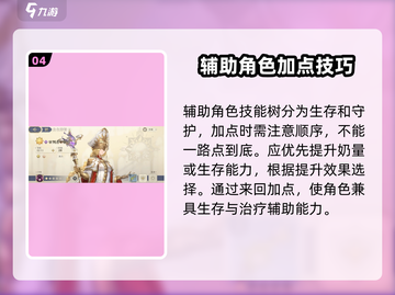 铃兰之剑🔥角色加点推荐，必看攻略⚡截图5