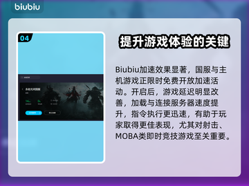 网游卡顿？这些加速器让你畅玩无忧🔥🎮截图5
