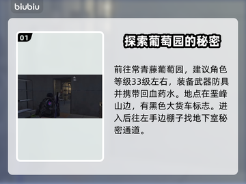 七日世界🔥葡萄园宝箱获取攻略💎截图2