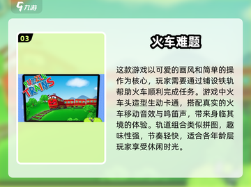 🔥2024最受欢迎的5款免费模拟火车游戏🎉截图4