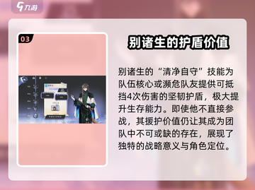 《咏月风雅别诸生》游戏🔥技能解析来了！快冲！截图4
