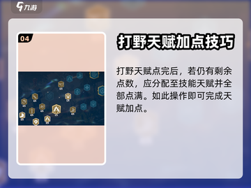 万龙觉醒💥亚修斯天赋加点攻略来啦！🔥截图5