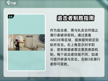 🎮零号任务超全玩法攻略！新手必看🔥截图5