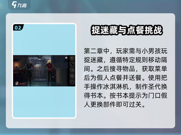 黑暗笔录🔥全章节通关攻略，超详细图文解析！💡截图3