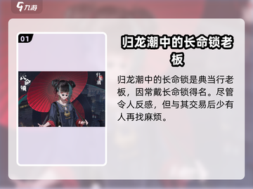 归龙潮长命锁故事🔥游戏隐藏结局大曝光！截图2