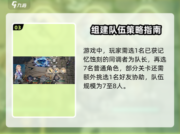 白荆回廊🔥战斗玩法大曝光，轻松制胜秘籍在这里！截图4