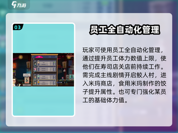 潜水员戴夫派对开法💎手游玩家必看㊙截图4