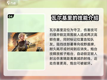 天启行动🔥角色大揭秘！游戏高手必看🚨截图5