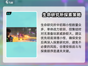 七日世界⚡快速刷星尘攻略，玩家必看！🔥截图4