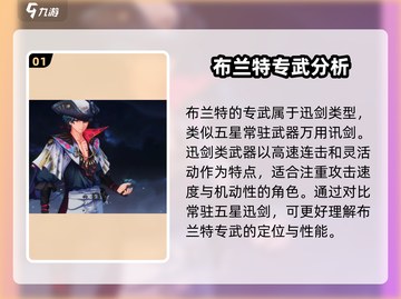 鸣潮🔥布兰特武器值不值得抽？一看便知！截图2