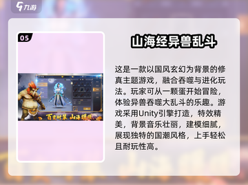 🔥开局一颗蛋，吞噬异兽称霸世界！🎮截图6