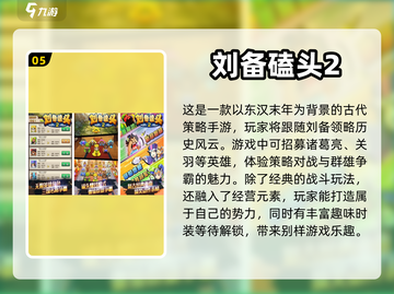 2024必玩🔥策略手游排行榜💥截图6
