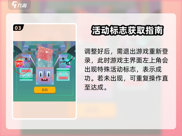 滚动的天空⚡电音关卡秘籍，轻松通关不是梦！截图4