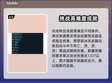 深岩银河🎉全成就分类及达成方式大揭秘！截图4
