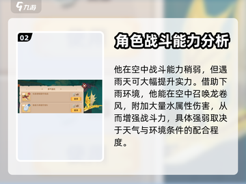 驯龙高手旅程🔥涡流龙超强攻略💡截图3