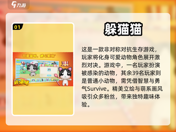 🔥2024必玩非对称对抗手游推荐🎮截图2