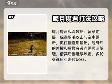 黑神话悟空第四关🔥超简单过关攻略来啦！截图4