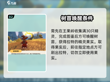 洛克王国酷拉果实速得🔥截图3