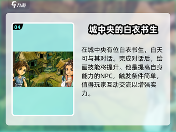 武林群侠传🔥对诗玩法超全攻略🎉截图5
