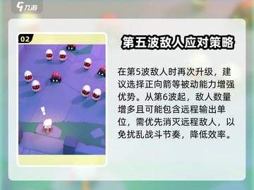 弓箭传说2🔥新人必看！玩转攻略💎截图3