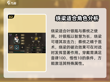大侠立志传：绕梁使用秘籍🔥轻松制敌！截图3