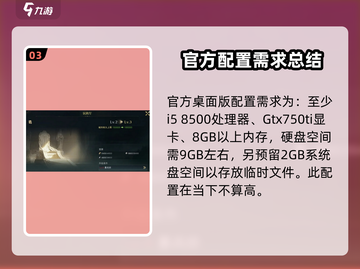 指环王纷争🔥最低配置要求曝光，你的设备能流畅运行吗？截图4