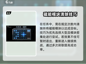星球重启🔥磁能锁解锁攻略来了！快看👇截图4
