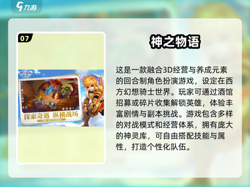 🔥2025最耐玩回合制手游排行榜✨截图8