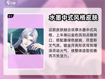 阴阳师🔥月落银桂皮肤超美介绍！✨截图2